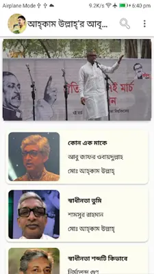 জনপ্রিয় কবিতা আবৃত্তি android App screenshot 4